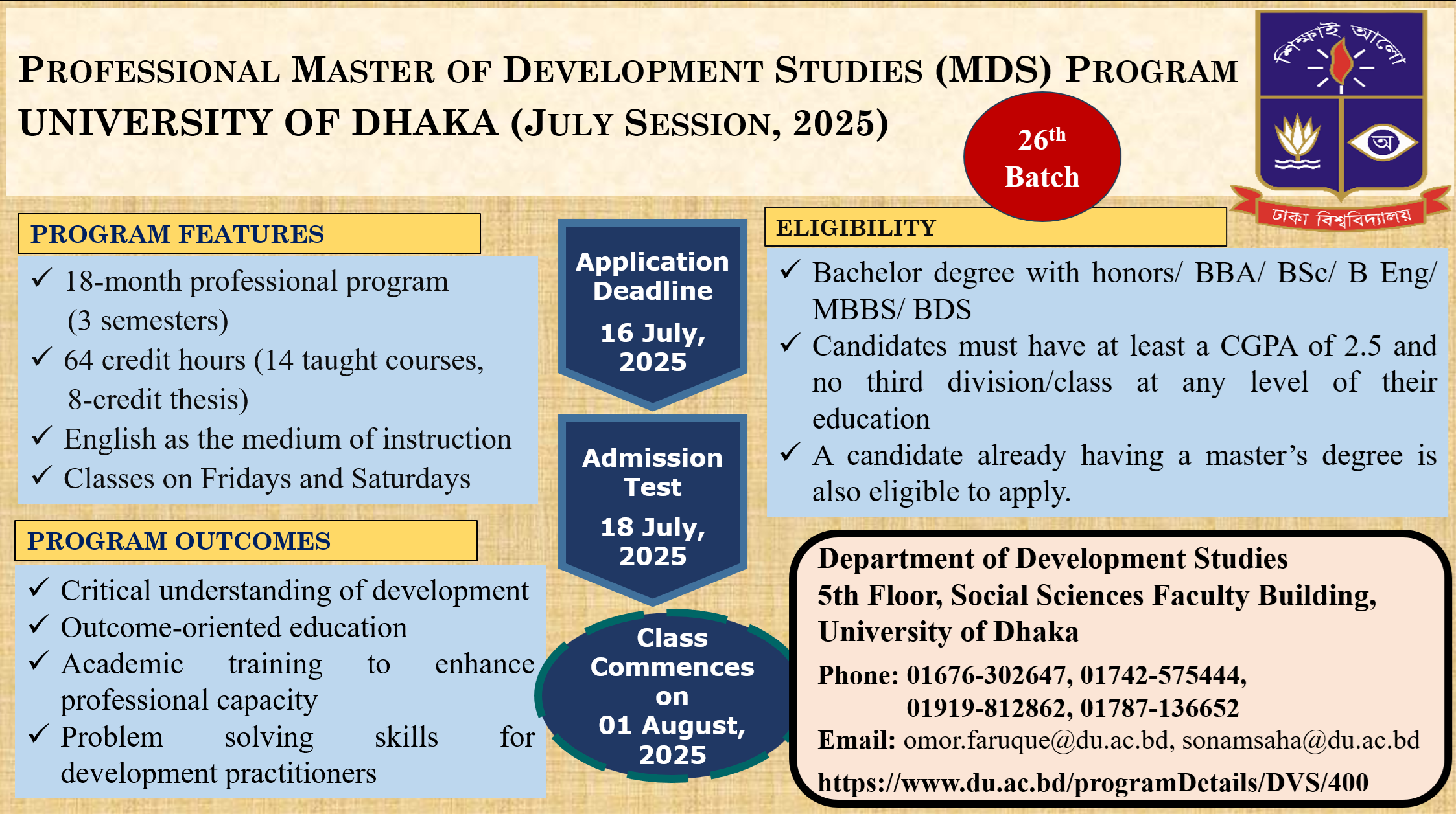 MDS 26th Batch Admission Circular