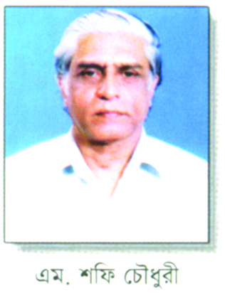 Professor Dr. M. Shafi Chowdhury