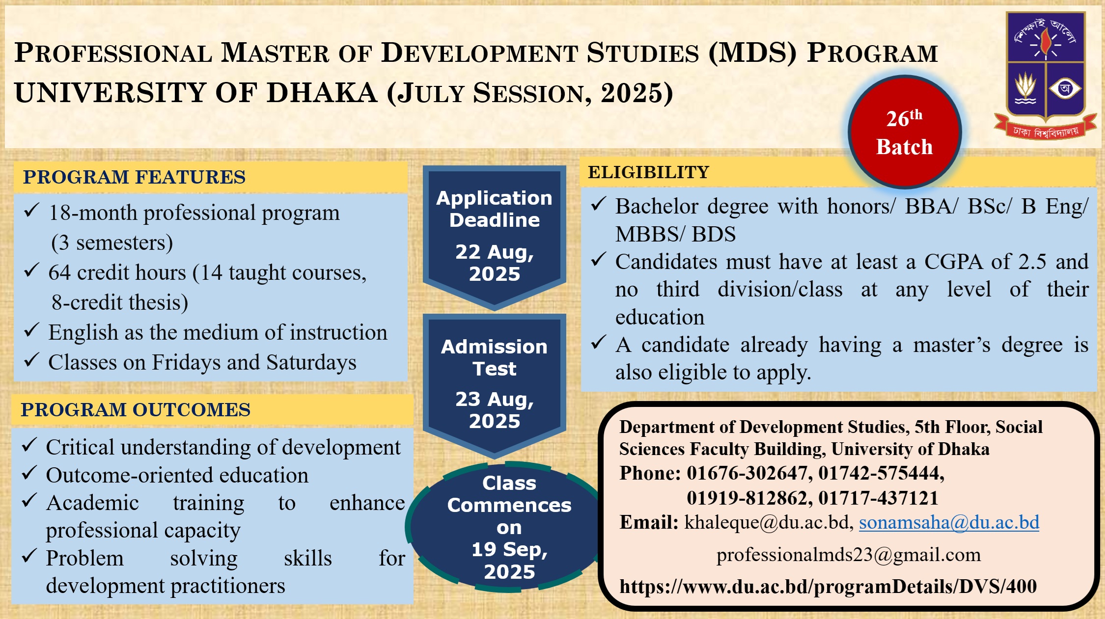 MDS 26th Batch Admission Circular