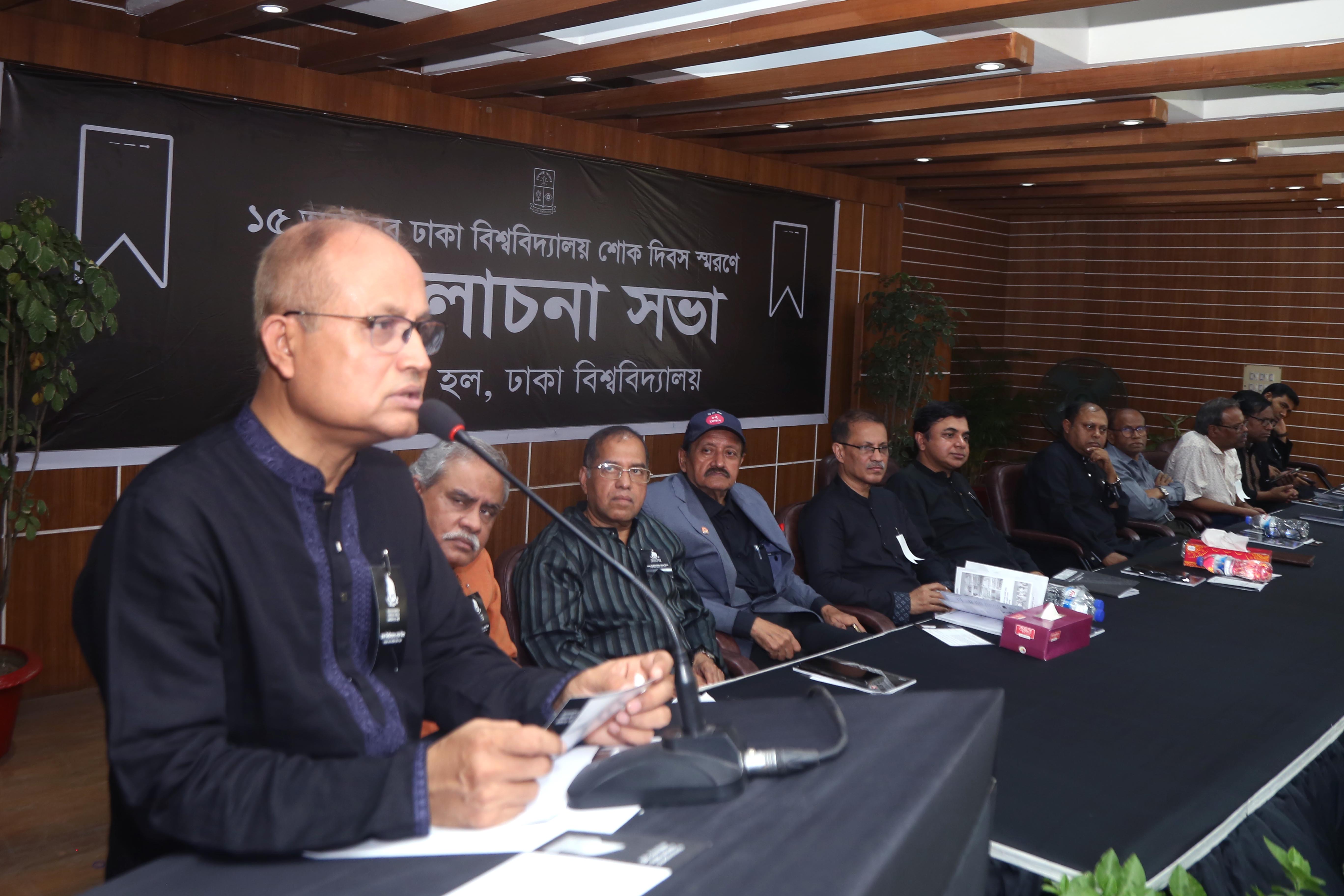 ঢাকা বিশ্ববিদ্যালয় শোক দিবস পালিত